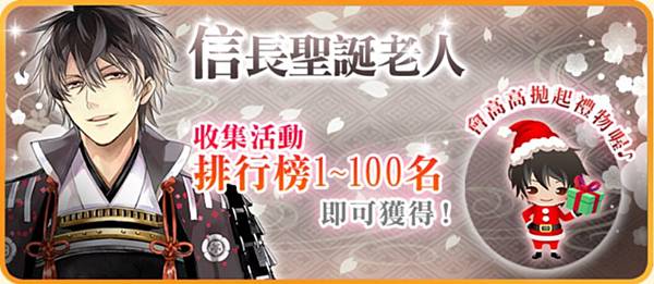 追加特典1-100排行榜.jpg