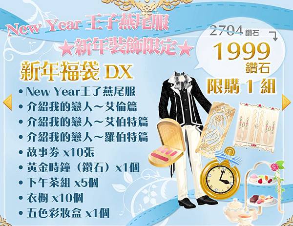 新年福袋DX.jpg