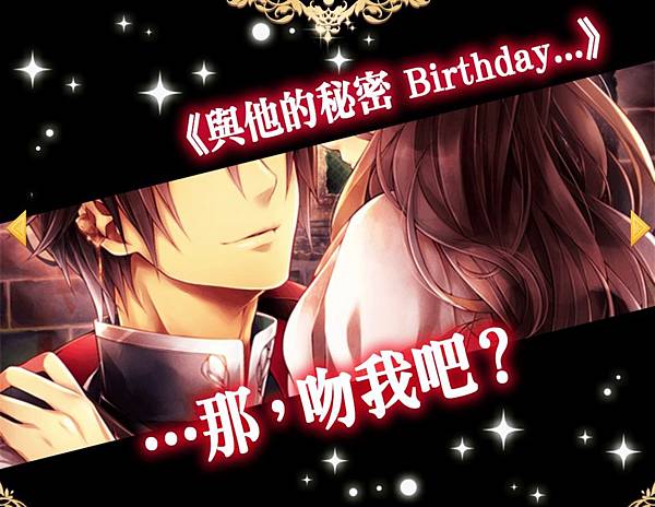 艾倫秘密Birthday CG.jpg