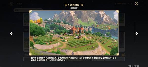 Screenshot_20201111-181808_Genshin Impact_3.jpg