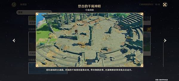 Screenshot_20201111-181828_Genshin Impact_0.jpg
