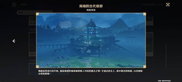 Screenshot_20201111-181840_Genshin Impact_5.jpg