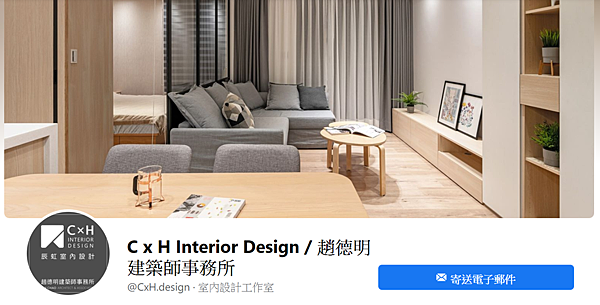 CxH Interior Design趙德明建築師事務所