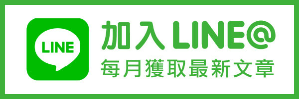 加入安琪拉的Line@