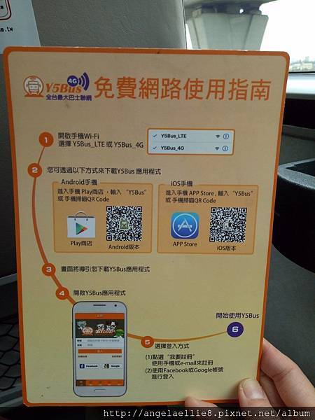 統聯bus wifi