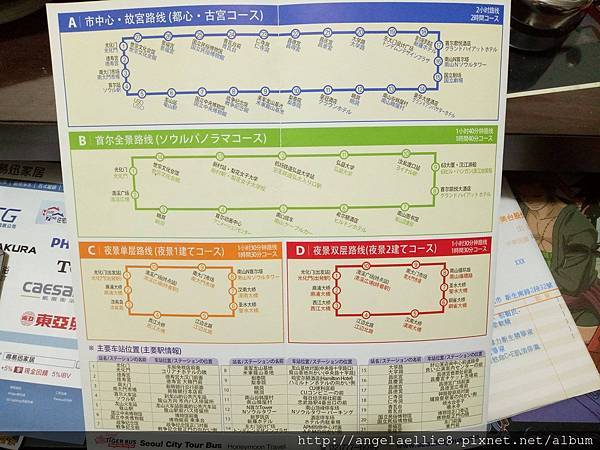 Seoul City Tour Map1.jpg