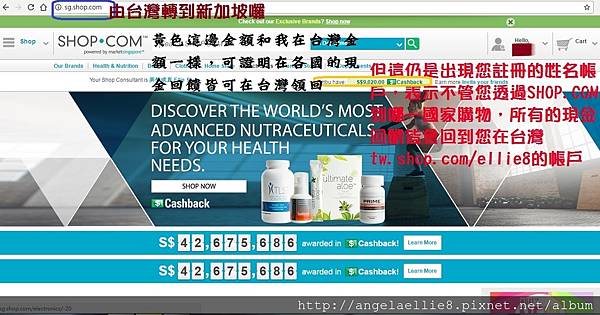 透過shop.com累積全球 cashback 4.jpg