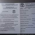 Madagascar Entry Form