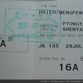 Pyongyang to Shenyang