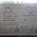 丹東平壤火車
