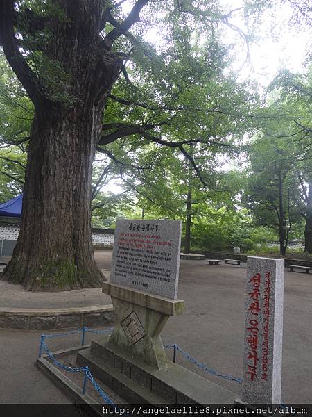 高麗成均館