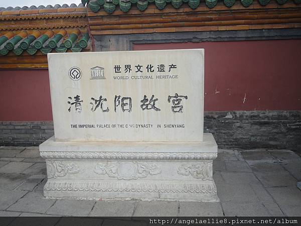 瀋陽故宮 瀋陽故宮