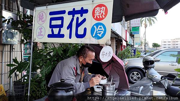 豆花阿伯