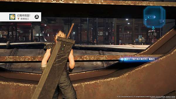 白金紀錄 Final Fantasy Vii 重製版 Ff7re 經典重製後還是經典 Shao S View 痞客邦 白金紀錄 Final Fantasy Vii 重製版 Ff7re 經典重製後還是經典 Shao S View 痞客邦