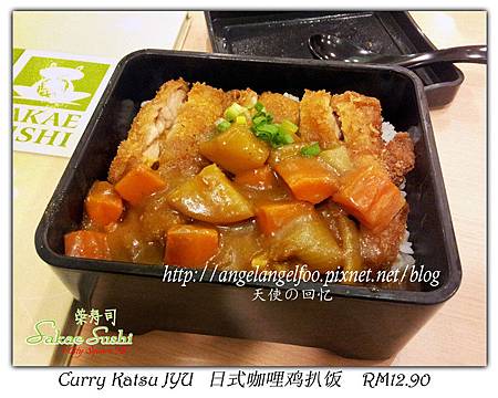 Curry Katsu JYU 日式咖哩鸡扒饭 RM12.90