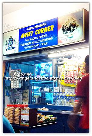 Ais Kacang  Awiet Corner@Medan Selera Larkin Bomba