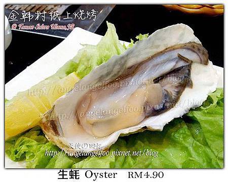 生蚝 Oyster RM 4.90 