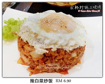 辣白菜炒饭 RM 6.90