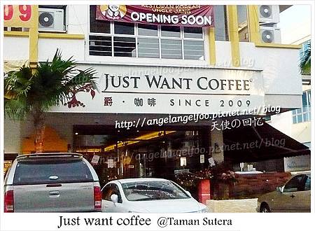 Just want coffee@Sutera