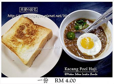 Kacang Pool Haji