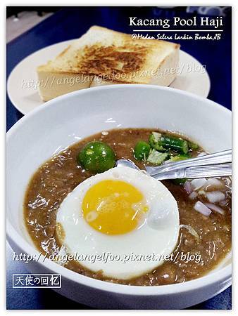 Kacang Pool Haji