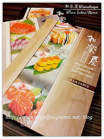 Warakuya Japanese Restaurant 和乐屋日本料理 Sutera Utama 天使の回忆 Angel Memories 痞客邦