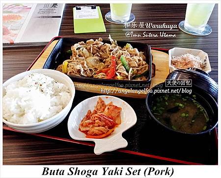 Buta Shoga Yaki Set (Pork)