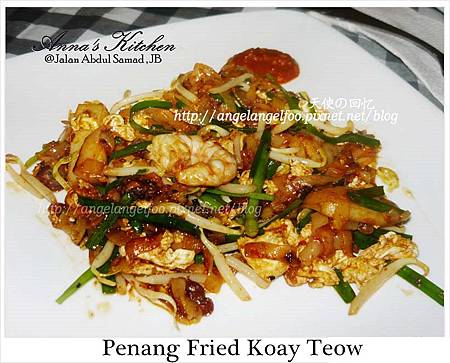 Penang Fried Koay Teow