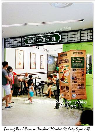 Penang Road Famous Teochew Chendul @ City Square,JB