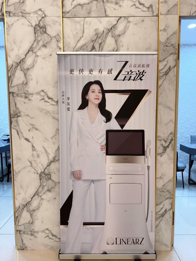 Linear Z 音波拉提 ｜ 連李英愛都愛的旗艦版Z音波全