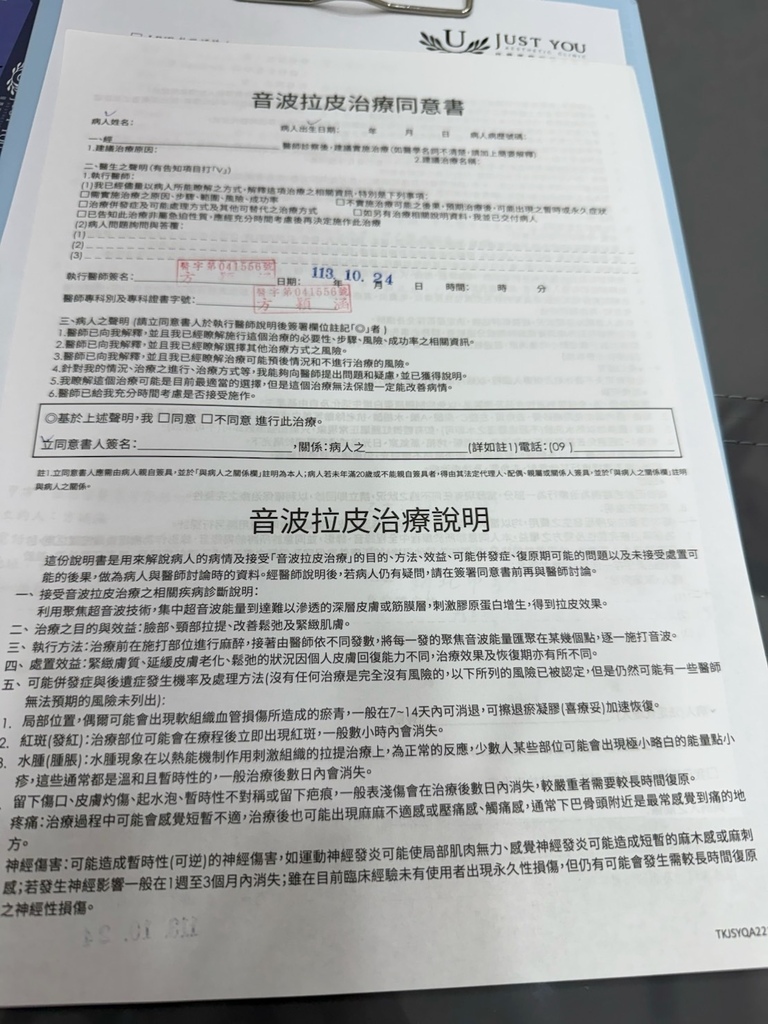 Linear Z 音波拉提 ｜ 連李英愛都愛的旗艦版Z音波全