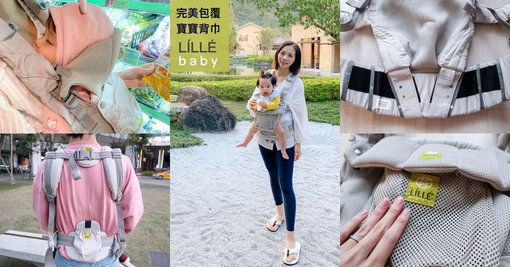 LILLEbaby背巾_首圖.jpg LILLEbaby背巾_首圖.jpg