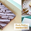 CandyWedding首圖OKok.jpg