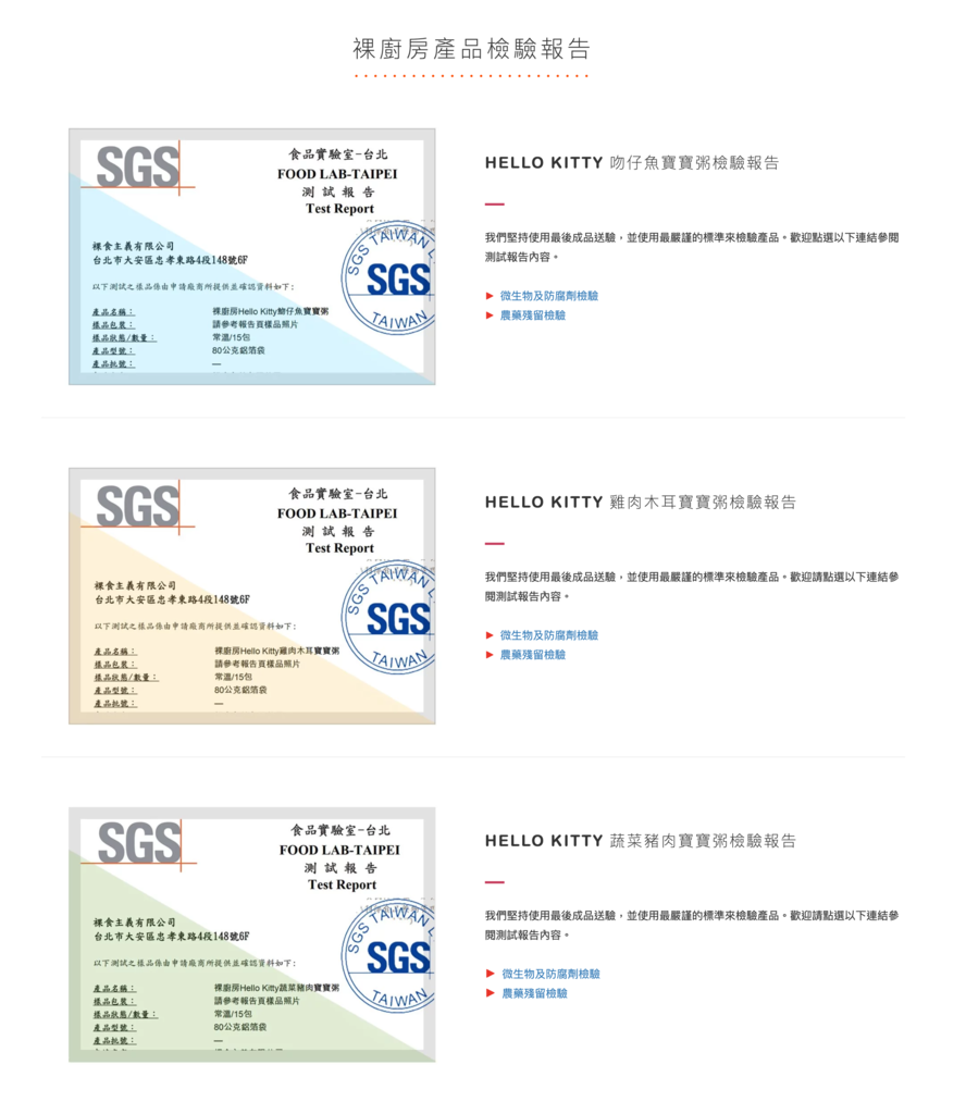 FireShot Capture 010 - 裸廚房產品檢驗報告 - www.nakedkitchen.net.png FireShot Capture 010 - 裸廚房產品檢驗報告 - www.nakedkitchen.net.png