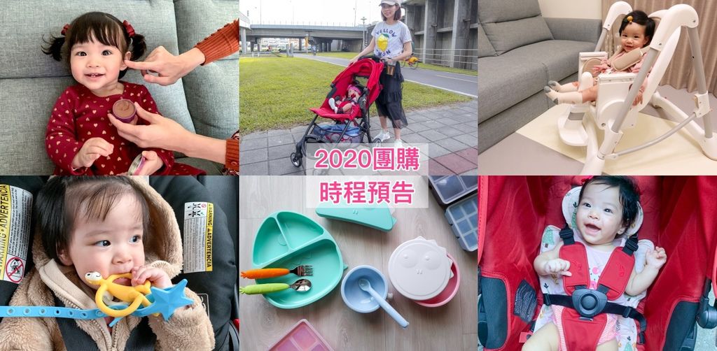 2020團購時程表_首圖.jpg 2020團購時程表_首圖.jpg