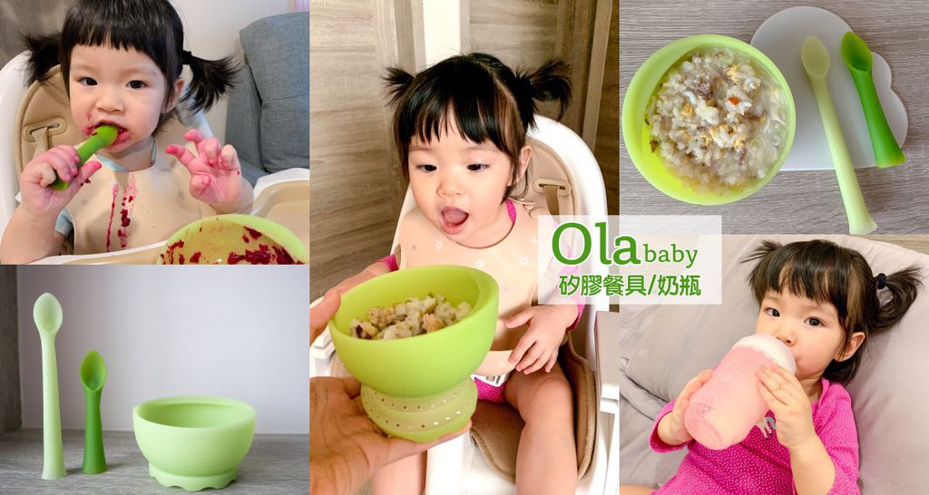 olababy_餐具首圖.jpg