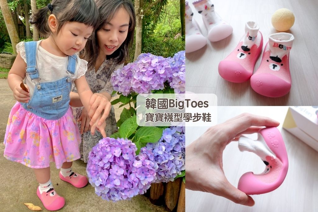 BigToes_首圖.jpg BigToes_首圖.jpg