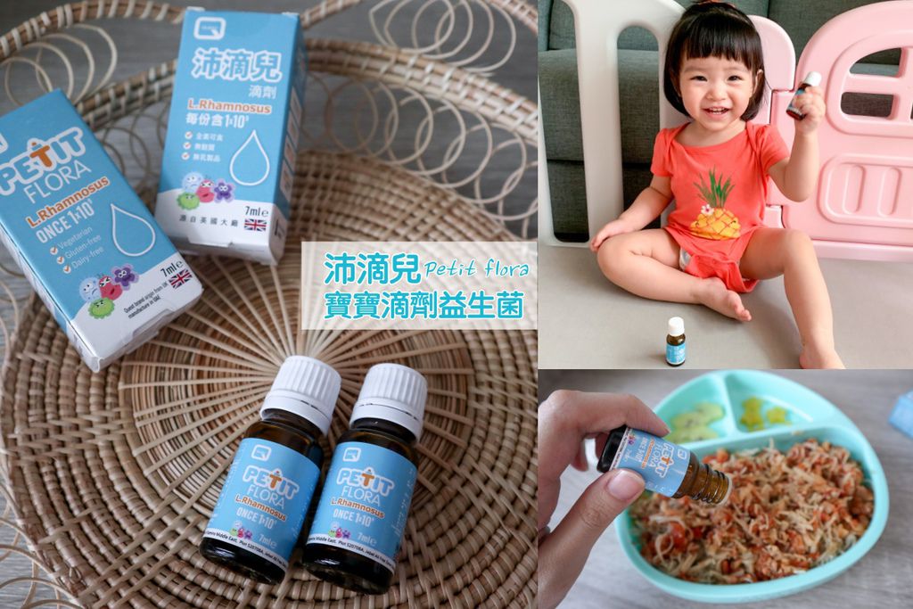 沛滴兒 寶寶益生菌.jpg 沛滴兒 寶寶益生菌.jpg
