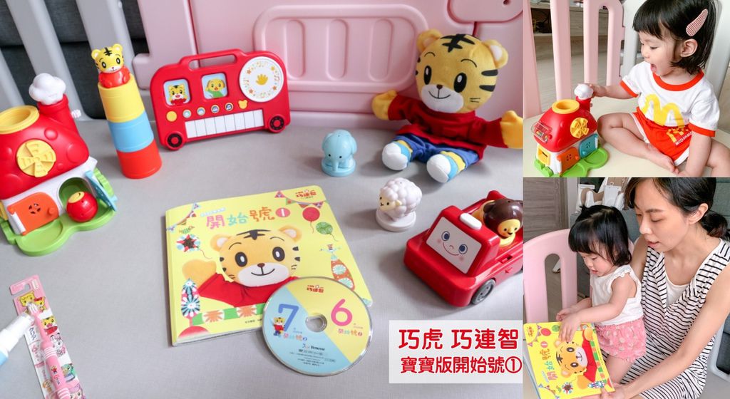 巧虎寶寶版_OK4.jpg 巧虎寶寶版_OK4.jpg