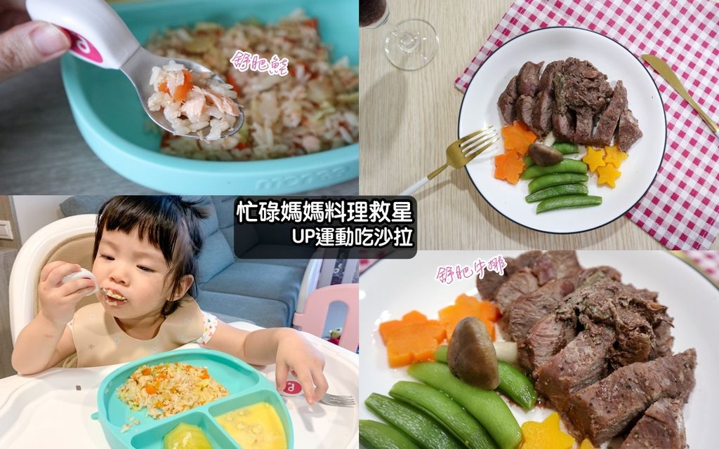 運動吃沙拉ok.jpg 運動吃沙拉ok.jpg