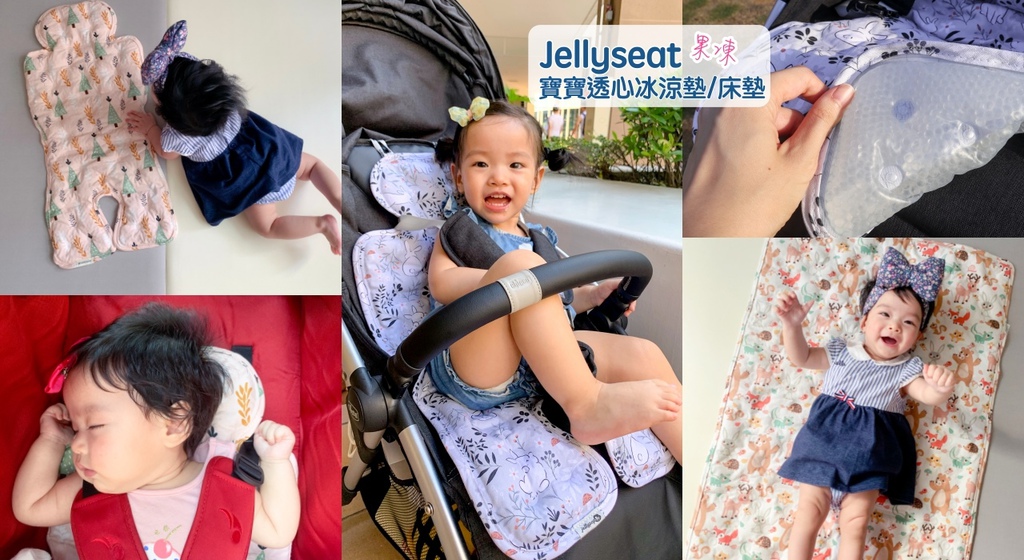 Jellyseat _首圖.jpg