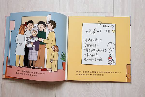 上誼童書2024-3805.JPG