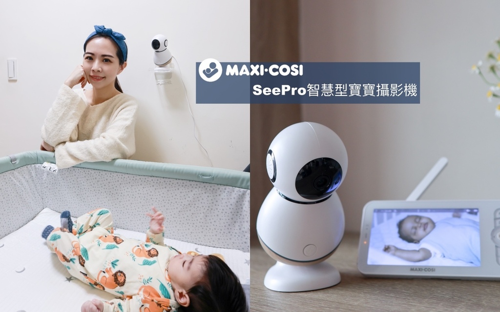 seepro寶寶攝影機 .jpg
