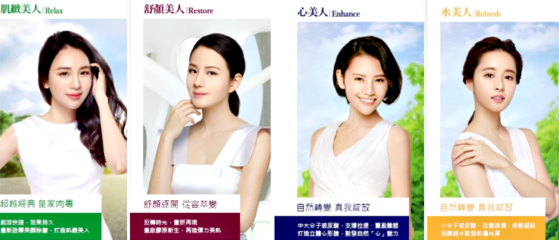 舒颜美人帮：四大疗程图