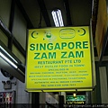  Zam Zam 印度甩餅 