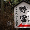 野宮神社