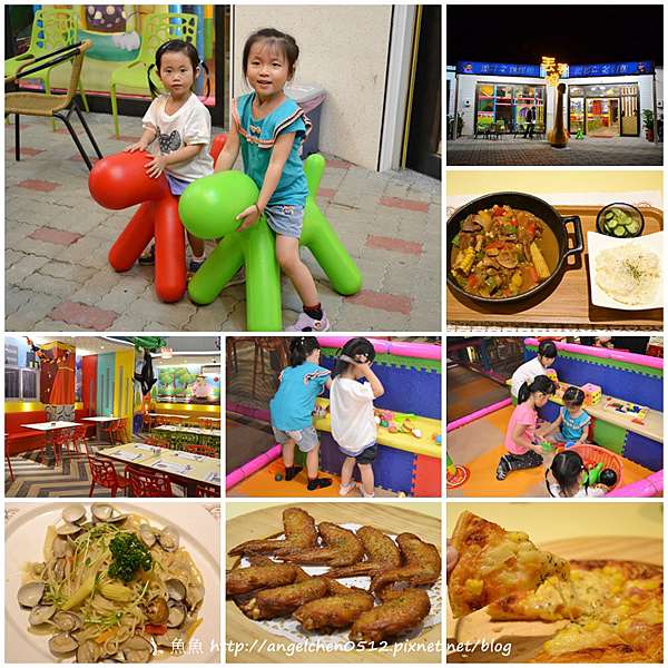 羅東 親子餐廳 丟丟噹親子餐廳開心的吃 瘋狂的玩 進去就不想出來啦 已開獎 大大的世界小小的魚魚 痞客邦