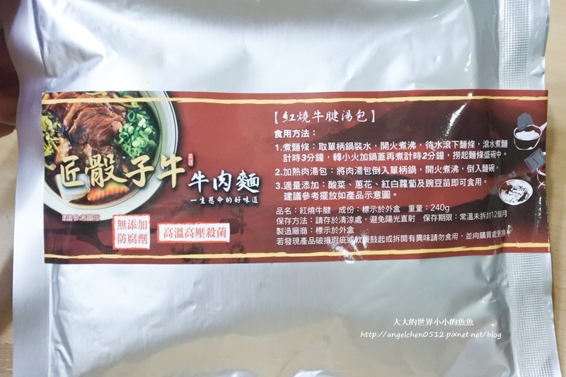 匠骰子牛牛肉麵10