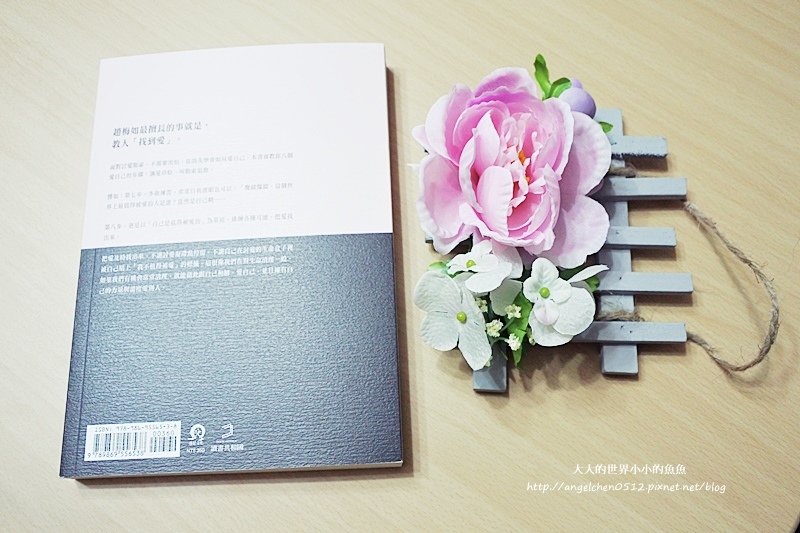 好書推薦 試讀心得 討愛勒索要學會討愛不勒索 魚魚 媽咪拜mamibuy