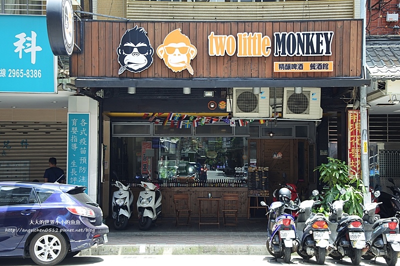 Two little Monkey 精釀啤酒餐酒館1